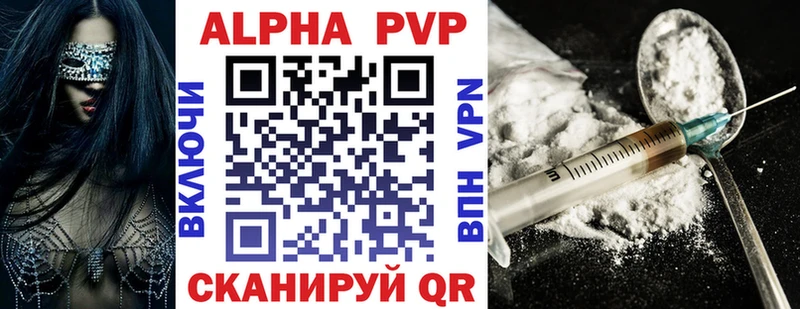 мега как войти  Данилов  Alpha-PVP VHQ 