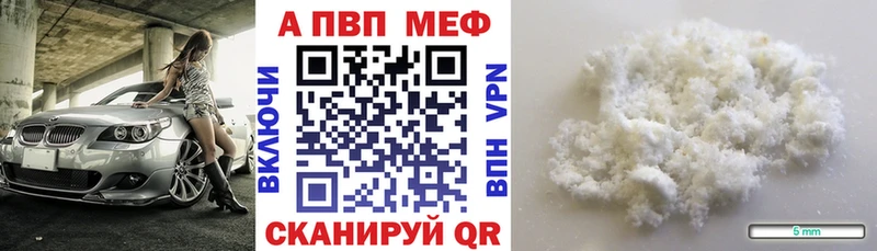 A-PVP крисы CK Данилов