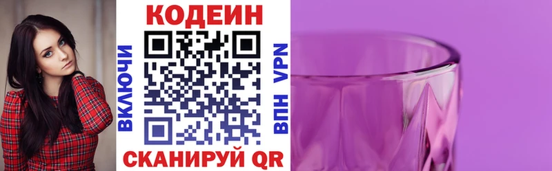 Codein Purple Drank Данилов