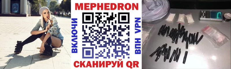 Мефедрон mephedrone  Данилов 